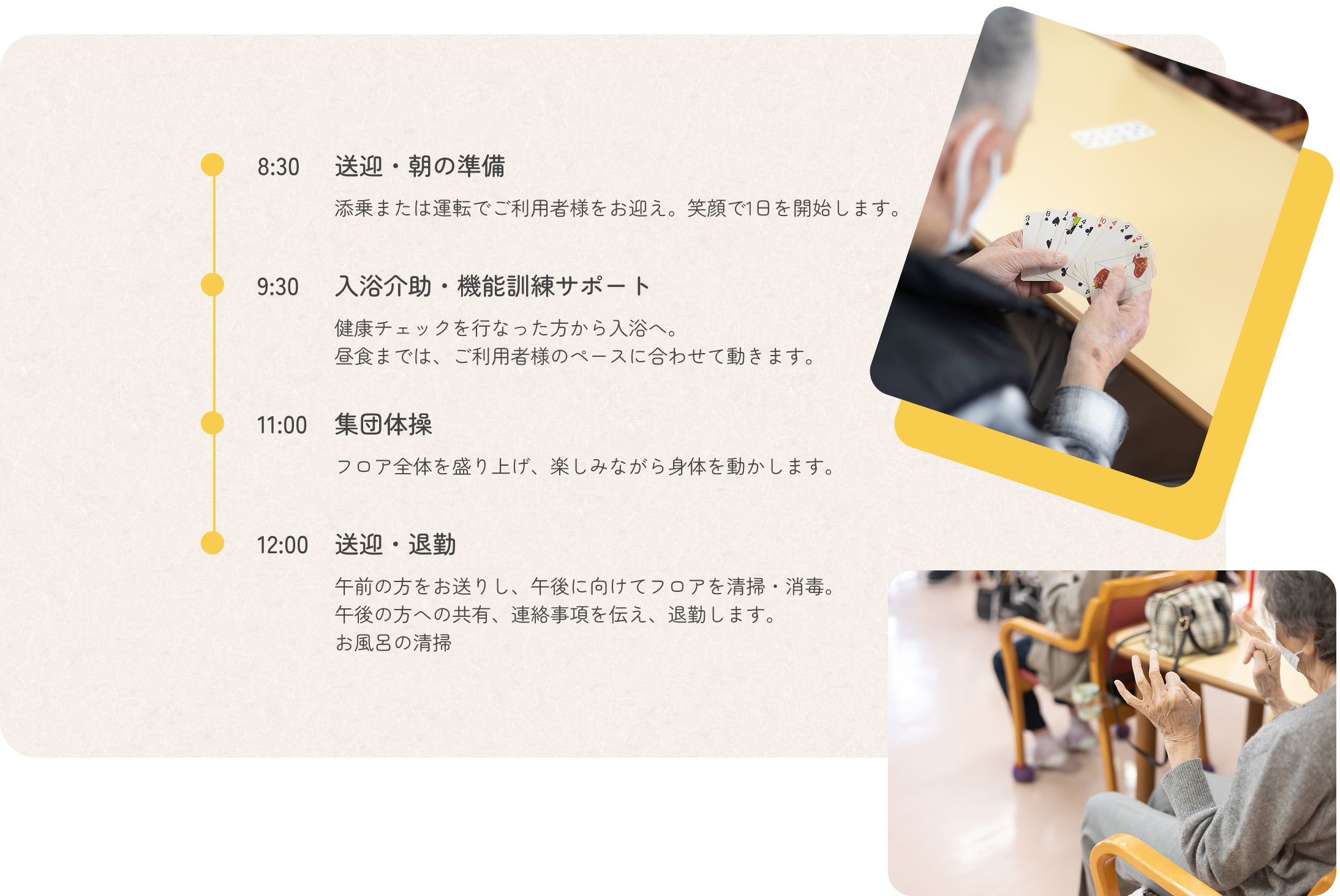 半日勤務（午前）のスケジュール